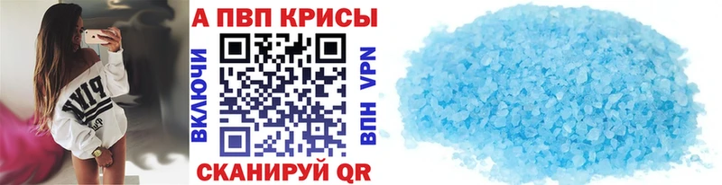 Alpha-PVP Crystall  Купить закладки  Гагарин 