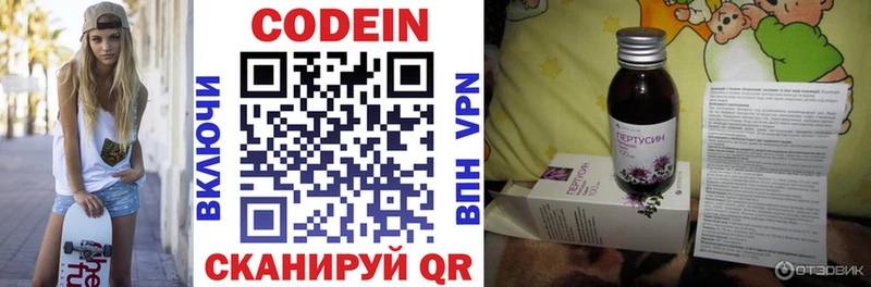 Codein напиток Lean (лин)  Купить закладки  Гагарин 
