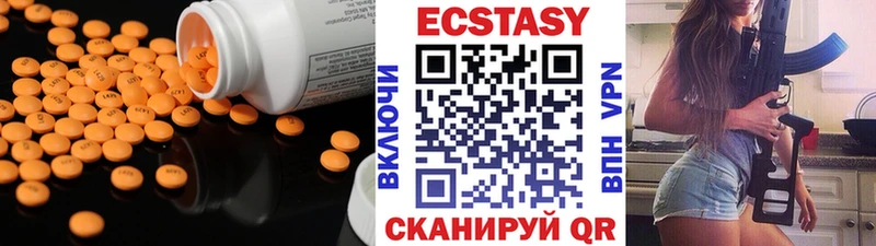 ЭКСТАЗИ ешки  Купить где  Гагарин 