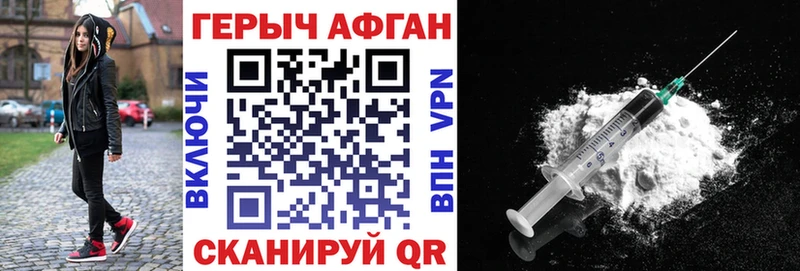 Героин VHQ  Купить закладки  Гагарин 