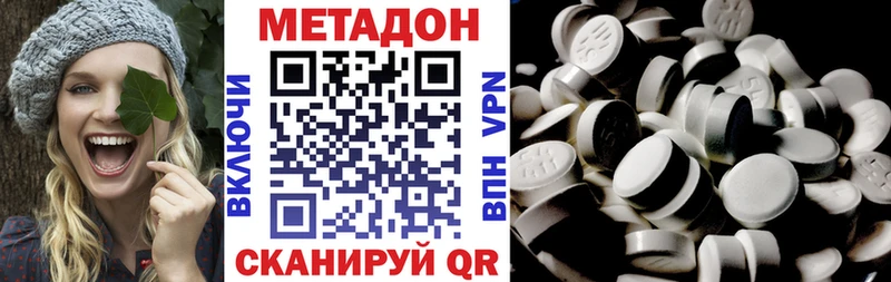 МЕТАДОН VHQ  Купить закладки  Гагарин 